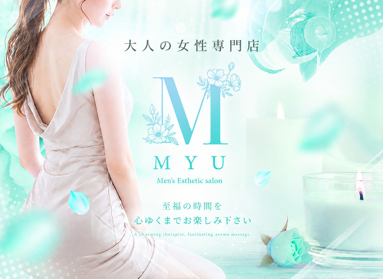 MYU