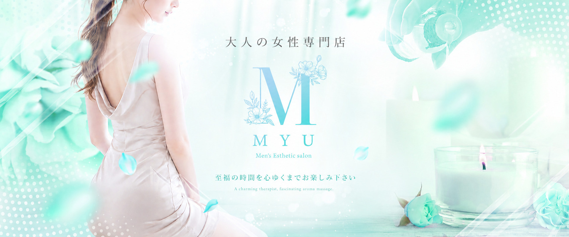 MYU