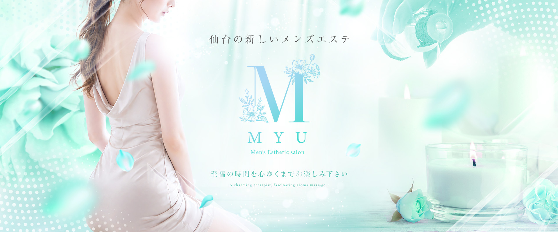 MYU